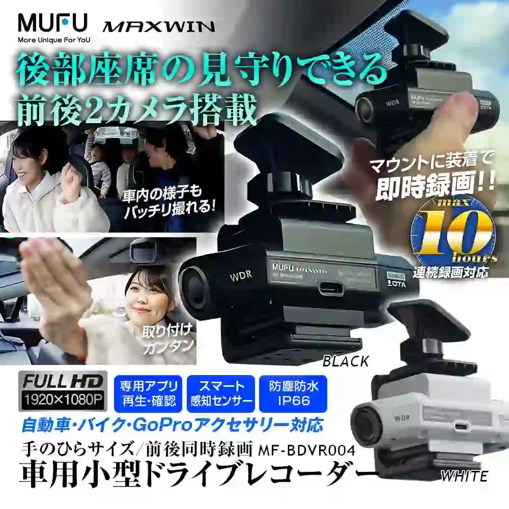 MAXWIN Prime Day 2026 Deals Guide: Dashcam, OBD-II Diagnostic Tool, Ventilation Fan, and Hi-Fi Discounts