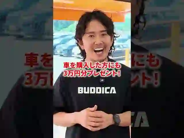 Budica’s Summer Campaign: 30,000‑Yen Gift Card and Trade‑In Bonuses