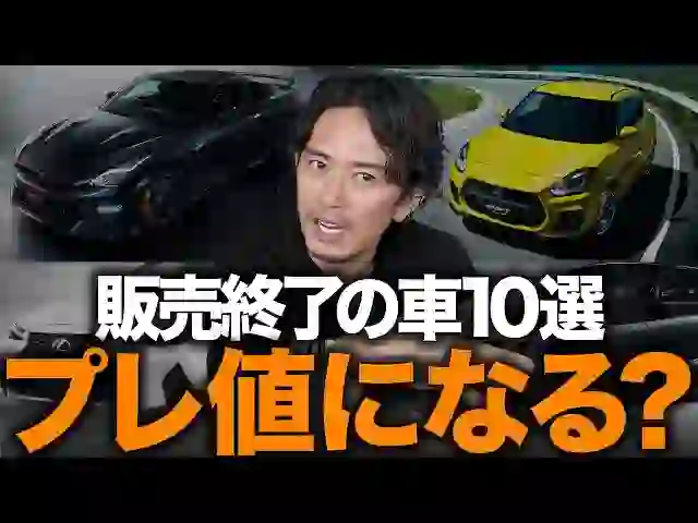 Nissan GT‑R Production Ends, Used‑Car Prices Soar as EV Era Dawns