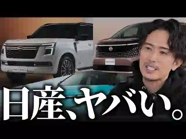 Nissan Targets 22.2 Billion Yen Profit, Cuts 500 Billion Yen, Refreshes EV Lineup