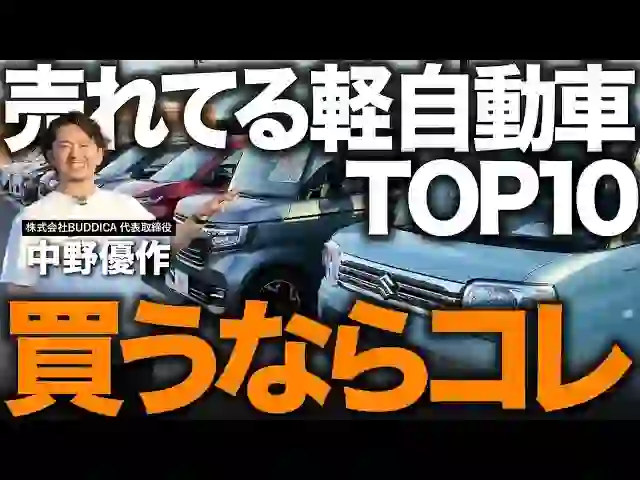 Kei Car Prices Rise to 1.5‑2.5 Million Yen as Used‑Car Demand Soars