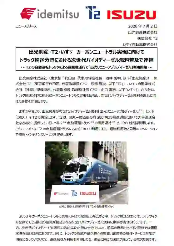 Idemitsu, T2 & Isuzu Pilot Renewable-Diesel Self-Driving Trucks