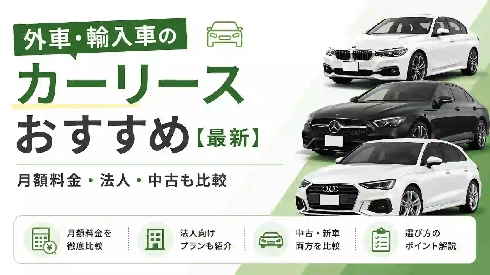 BMW’s Premium Lease vs Tesla’s Low Fees and Free Charging: Mileage Makes the Difference