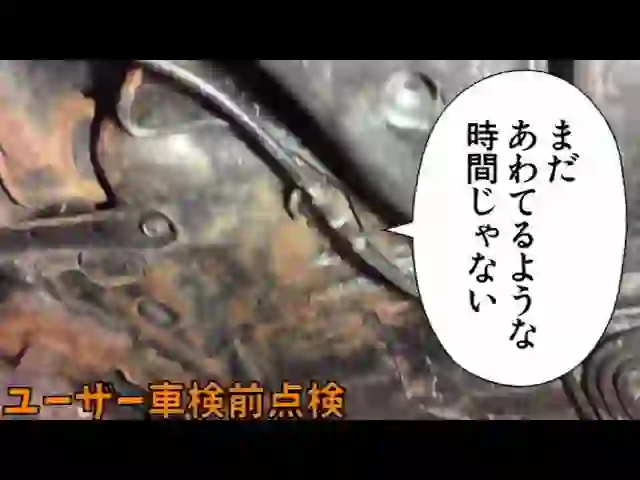 How to Pass the Vitz 2‑Year Inspection for 298,000 ¥ with Undercarriage Fixes & Brake Paint Hacks