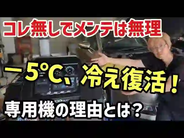 Hot ACs? Low refrigerant and 134A are to blame — switch to 1234YF and keep up with maintenance