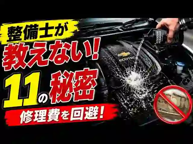 Hydrogen Peroxide: The All‑In‑One Car Care Hack – Rust, Batteries, Headlights