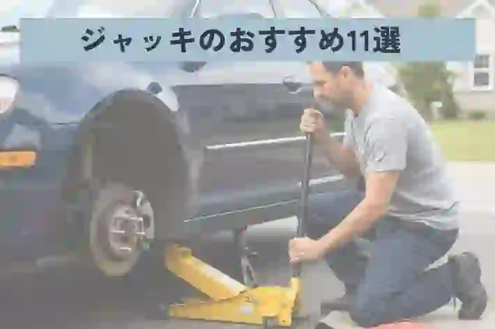 Choosing the Right Jack Saves Lives: Follow These Lifting Steps