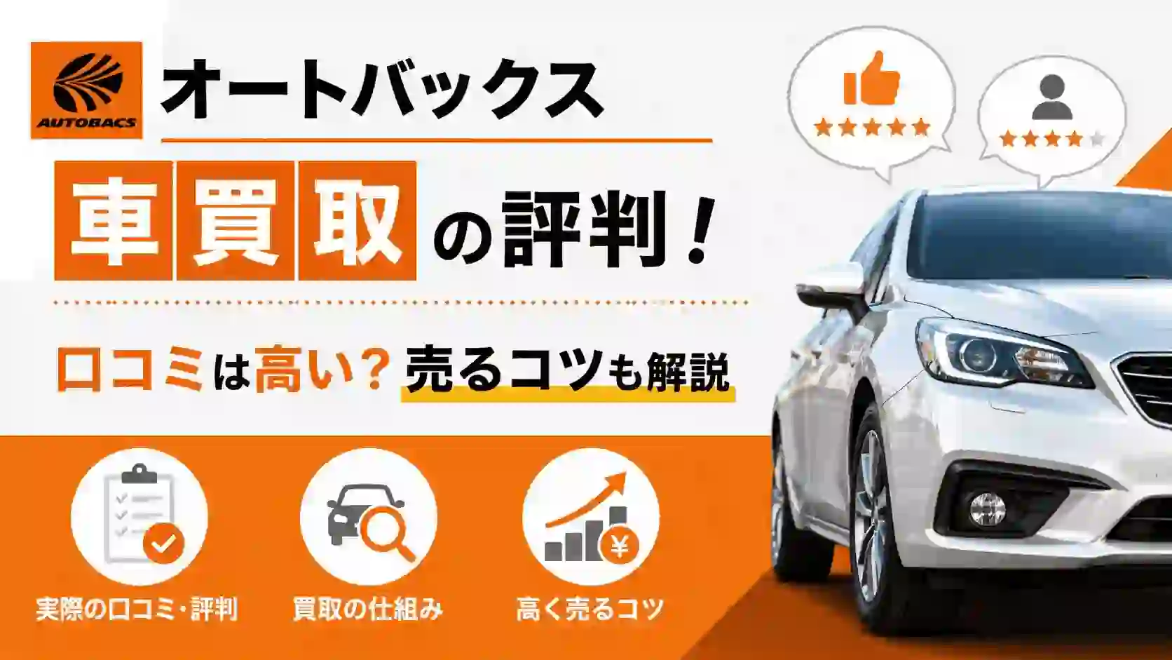 Score the Best Price at Autobacs: How Mileage, Service History, and Prep Can Boost Your Offer