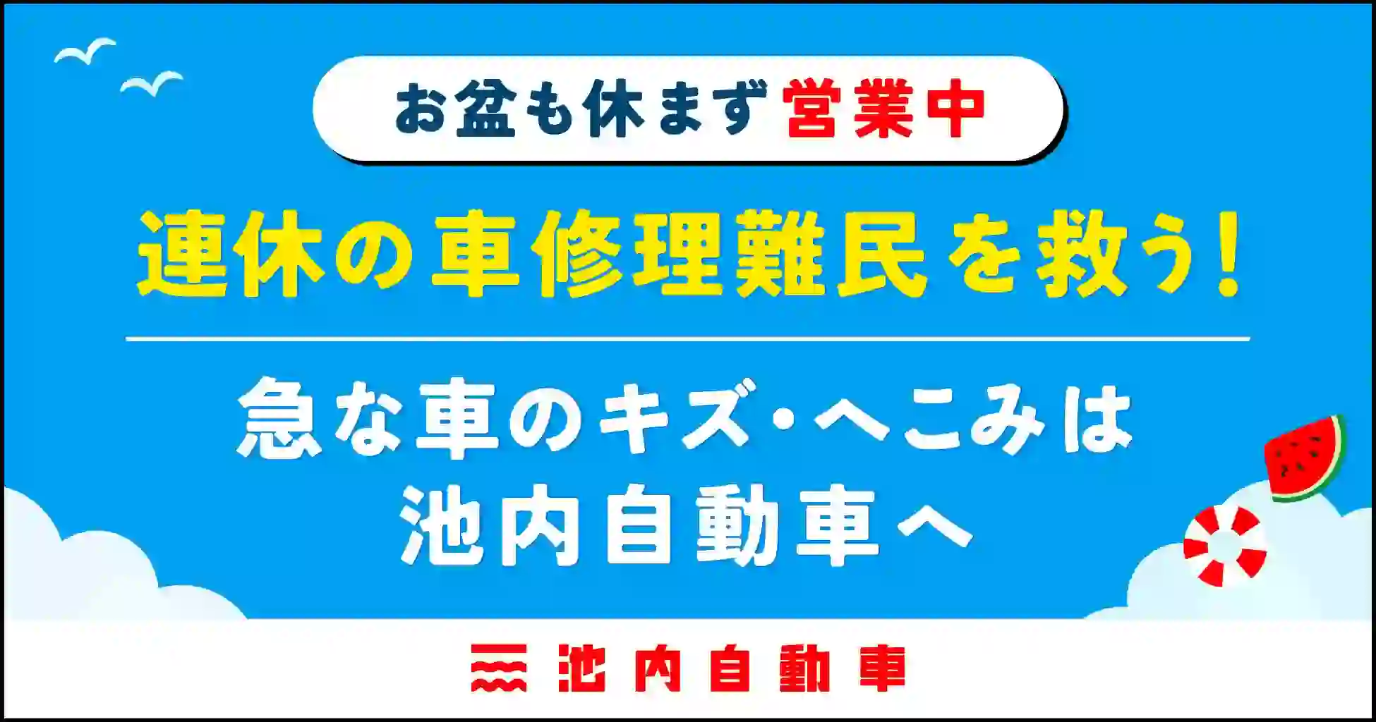 Mobile Repairs Complete Golden Week Car Dents in One Day
