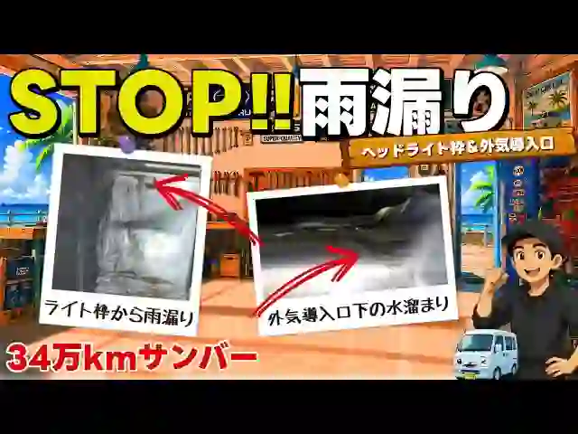 340,000‑km Subaru Sambar Revived After Leak‑and‑Rust Overhaul