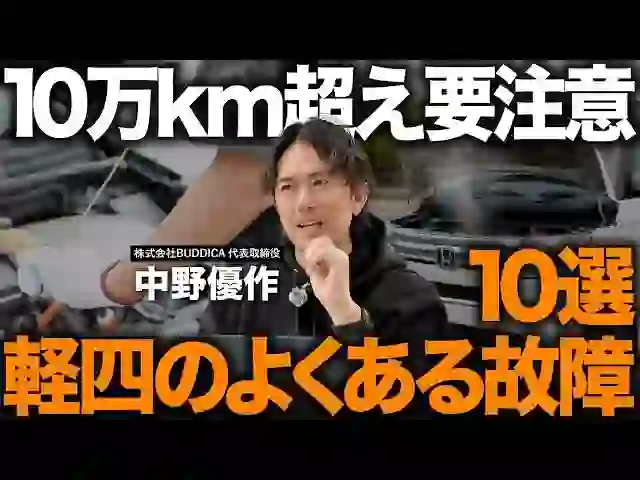 Kei Cars at 100,000 km: Must‑Check Water Pump, Radiator, and Alternator