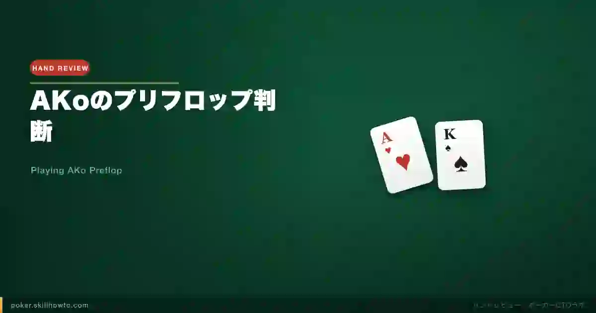 Playing AKo Preflop: When to 3-Bet, Call, or Fold