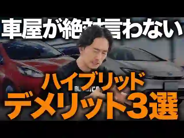 Toyota Aqua: 360,000 Yen Saved Over 10 Years, Battery Swap Costs Just 150,000 Yen