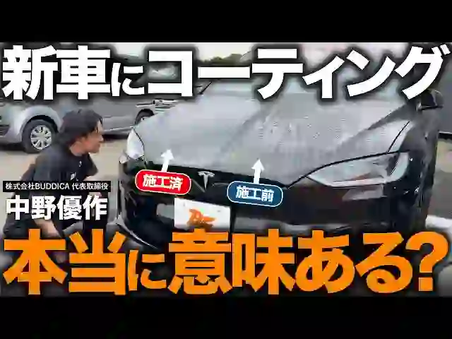 Three Easy Steps to Coat a New Tesla—and the Real-World Effect
